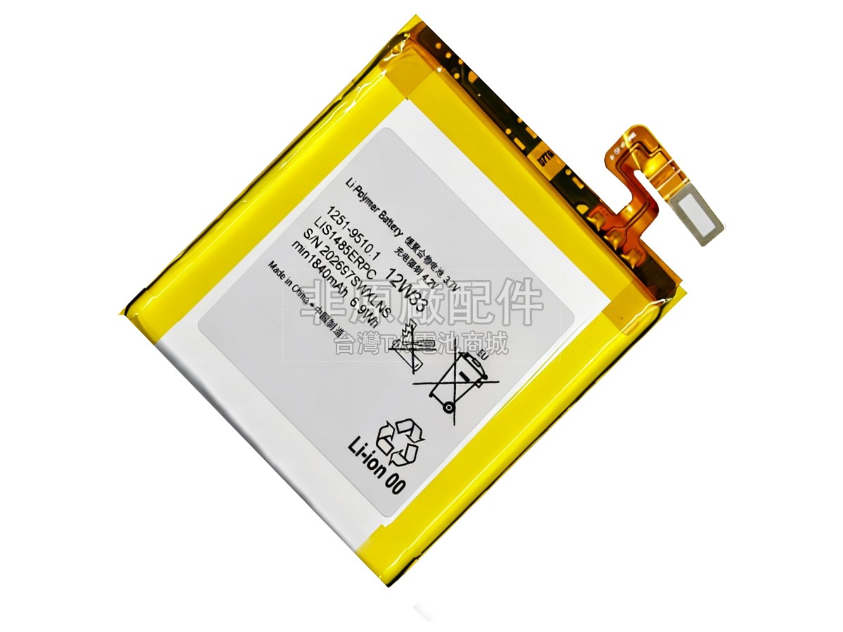 Sony LIS1485ERPC副廠電池