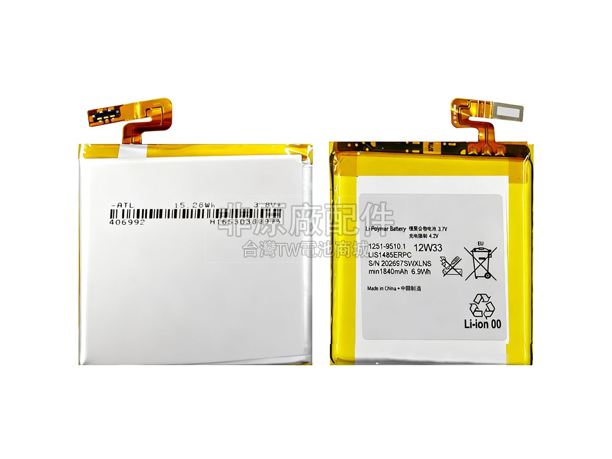 Sony LIS1485ERPC副廠電池