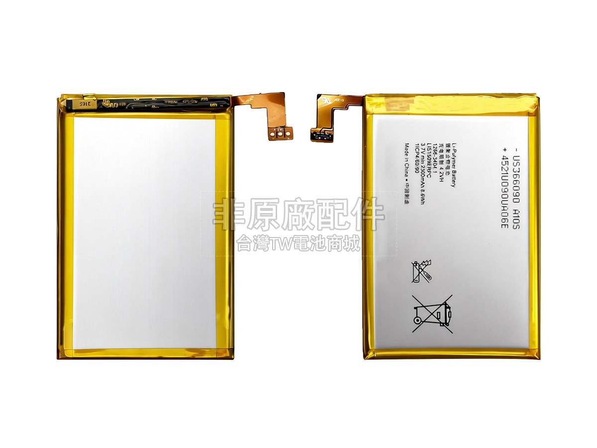 Sony C5303副廠電池
