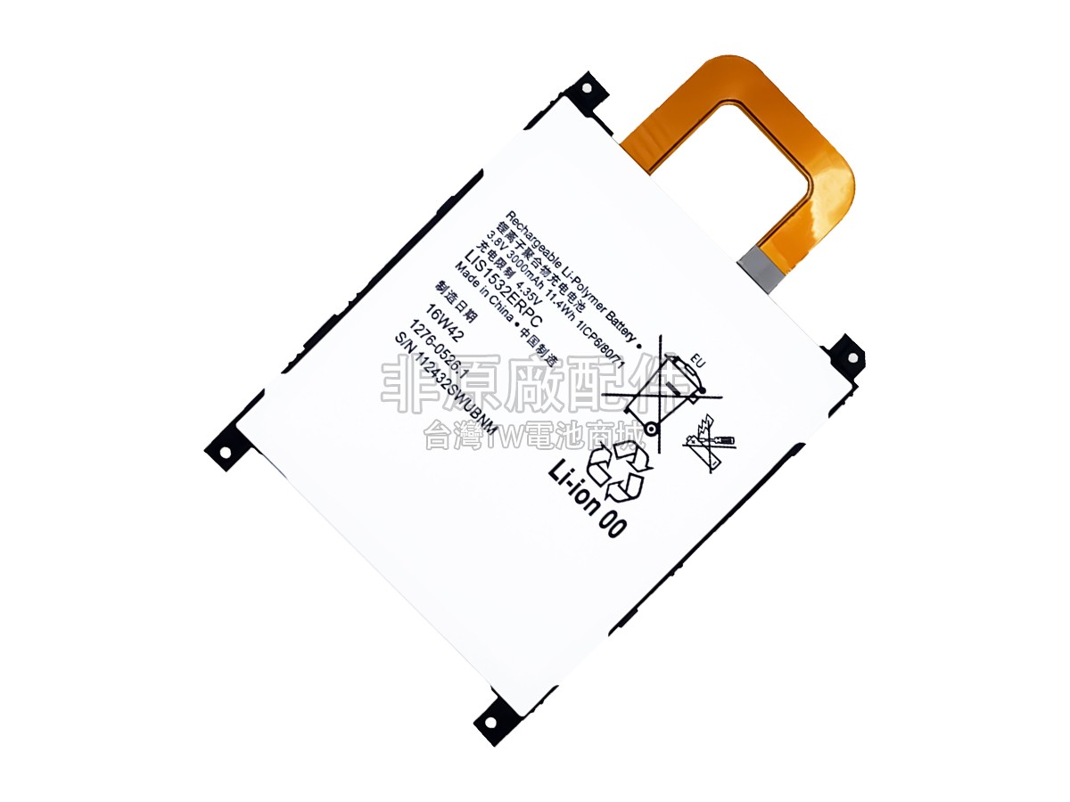 Sony LIS1532ERPC副廠電池