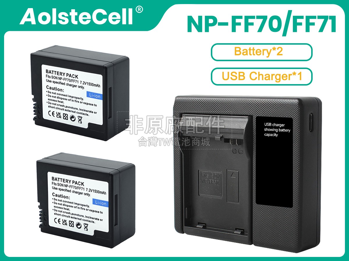 Sony NP-FF71副廠電池