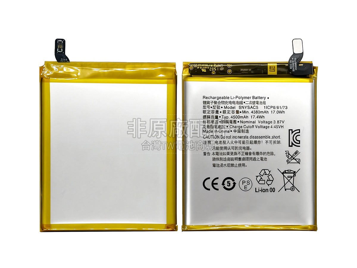 Sony X10 III副廠電池