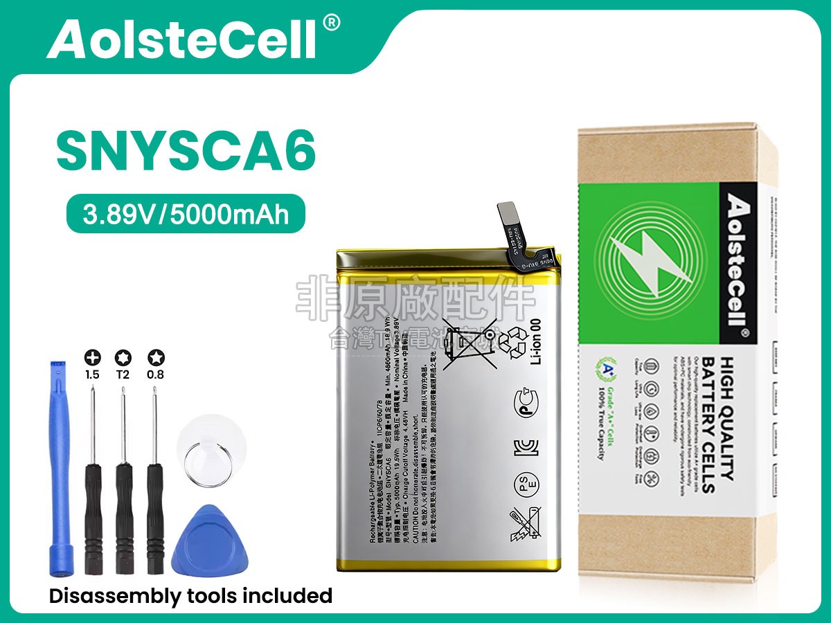 Sony SNYSCA6副廠電池
