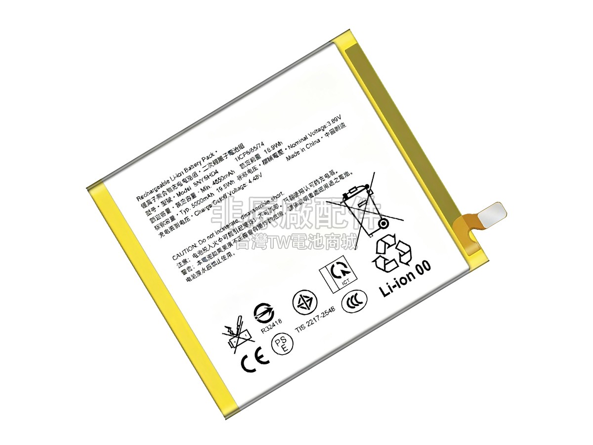 Sony SNYSHD4副廠電池