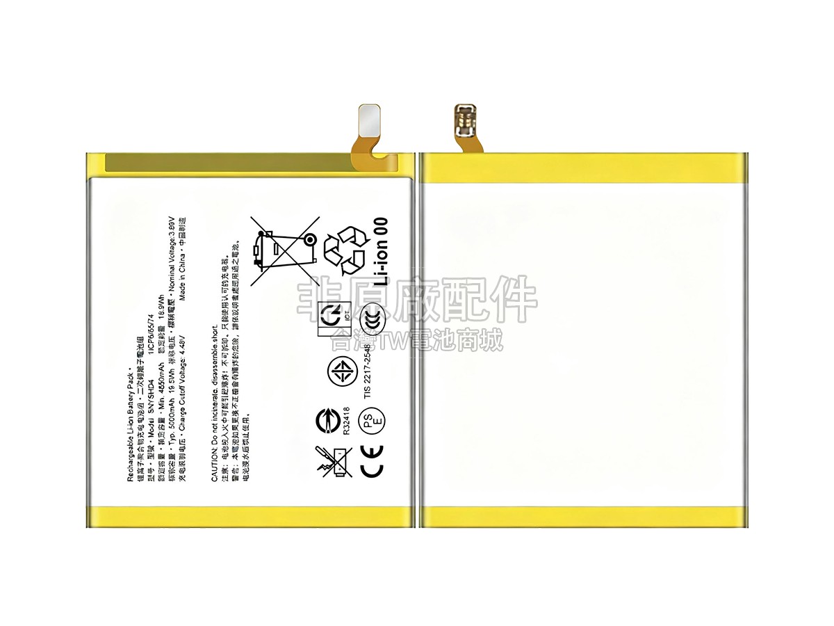 Sony SNYSHD4副廠電池