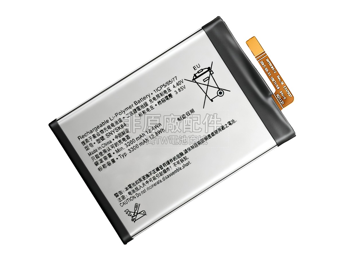 Sony H3311副廠電池
