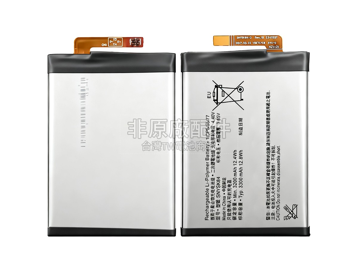 Sony H3311副廠電池