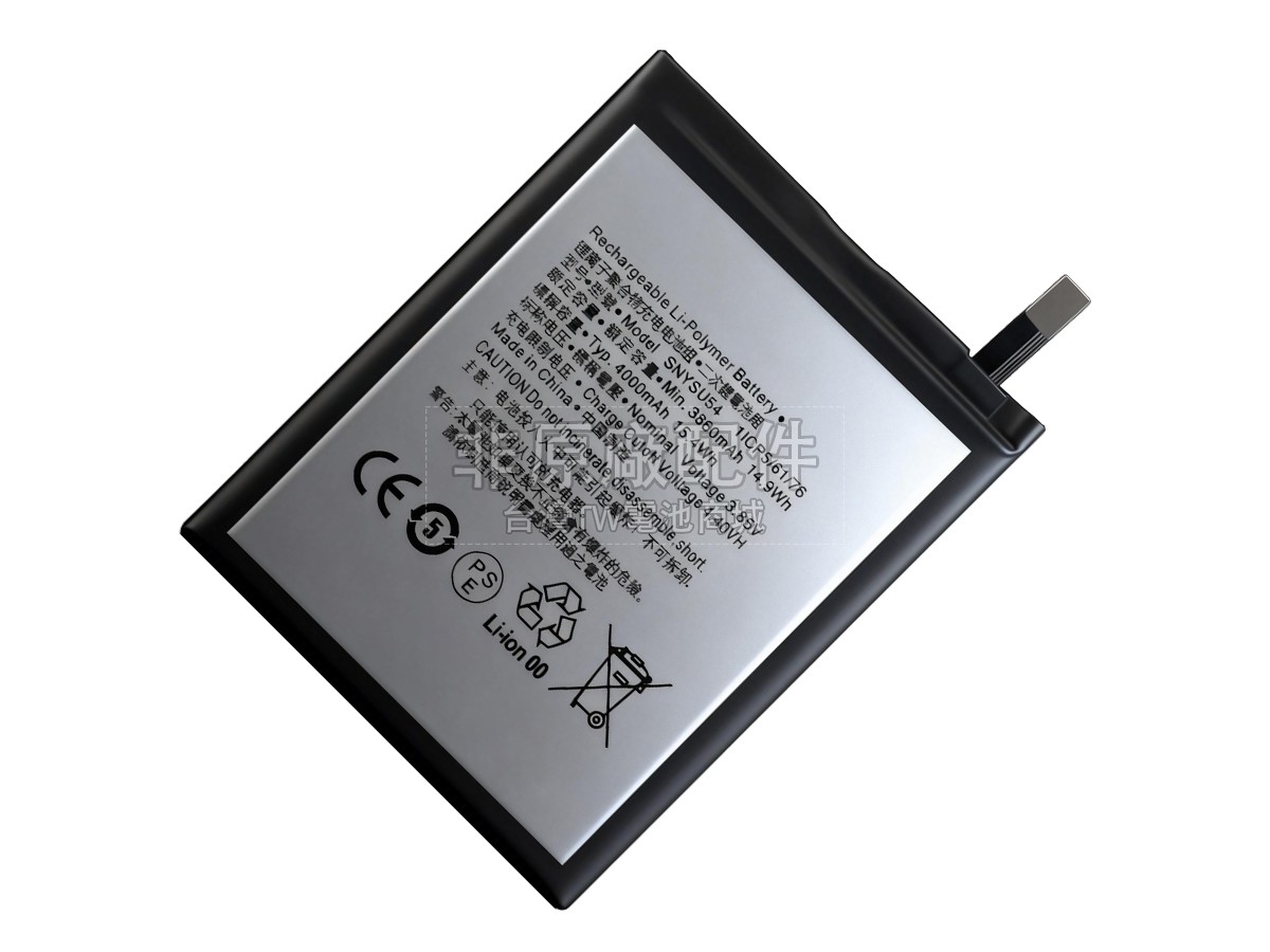 Sony SNYSU54副廠電池
