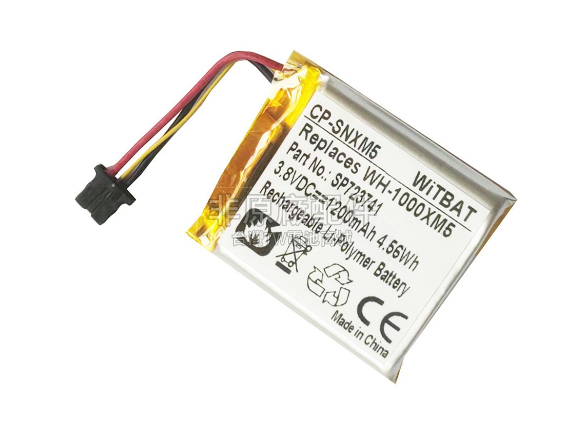 Sony WH-1000XM5副廠電池
