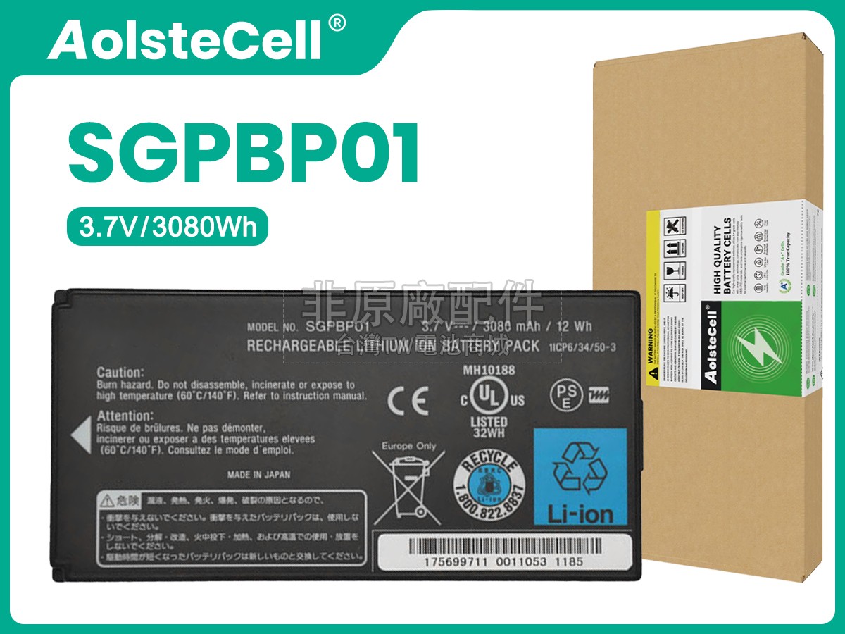 Sony VAIO Tablet P副廠電池