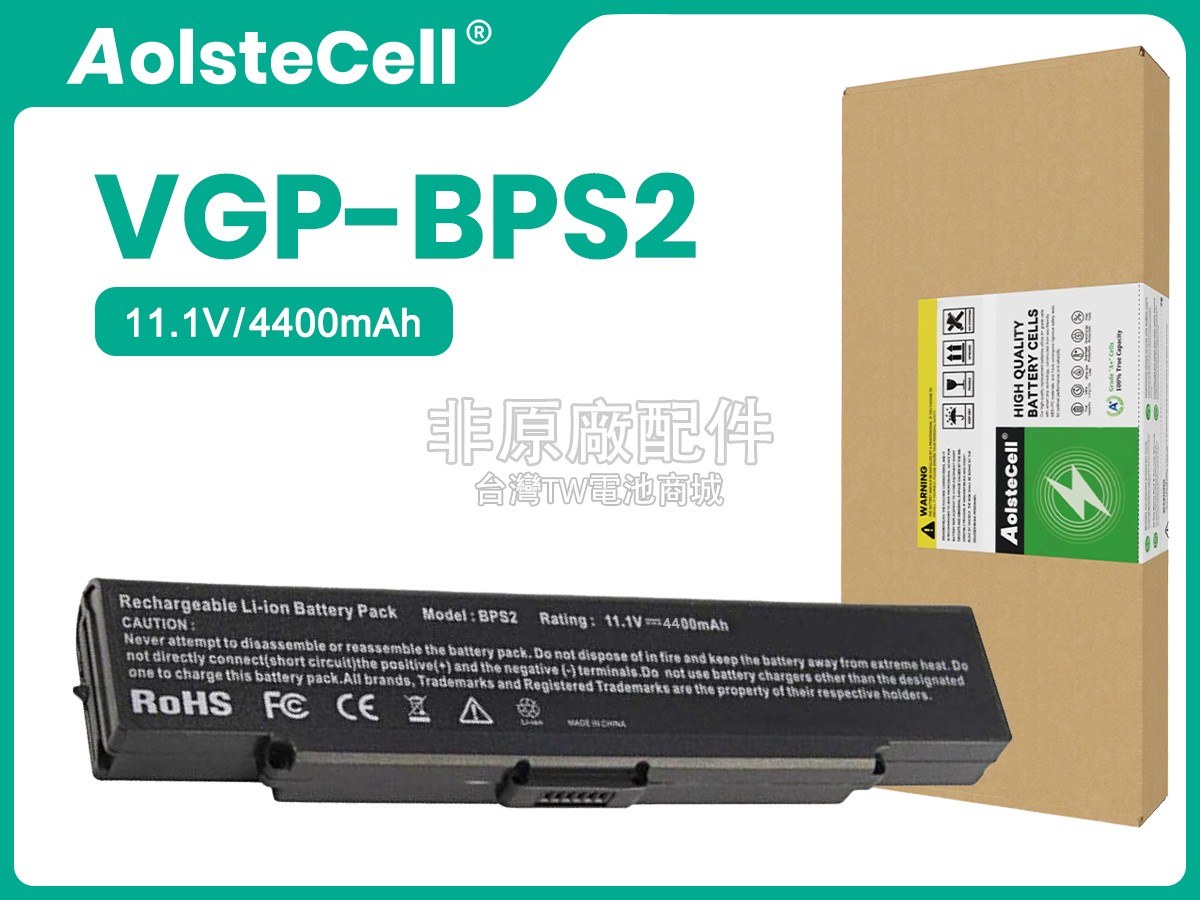 Sony VGP-BPS2C副廠電池