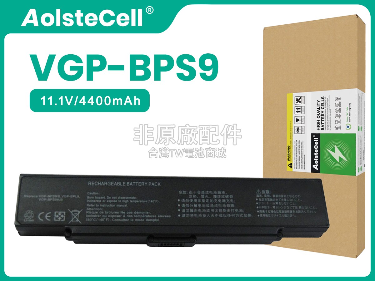 Sony VGP-BPS10副廠電池