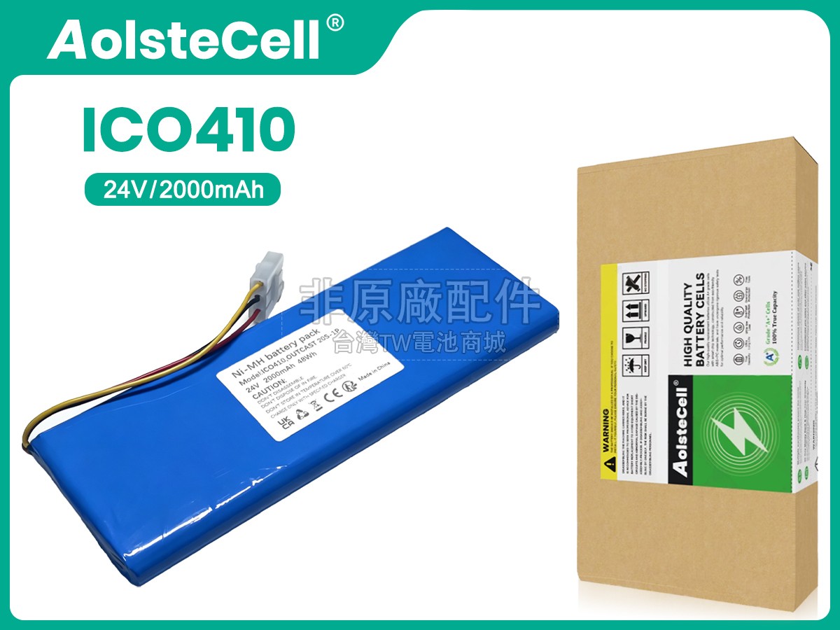 Soundcast OUTCAST 20S-1P副廠電池