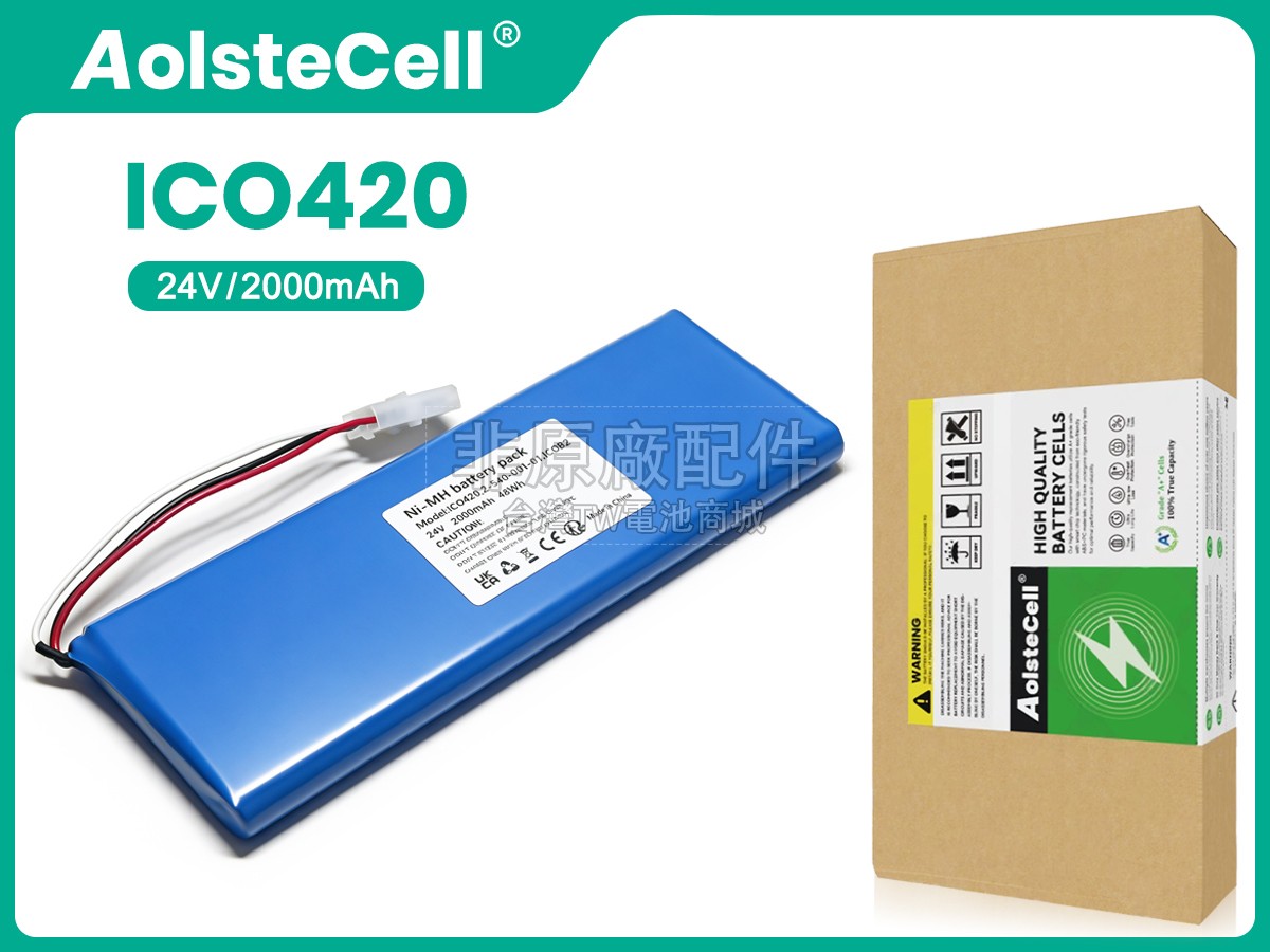 Soundcast 2-540-001-01副廠電池