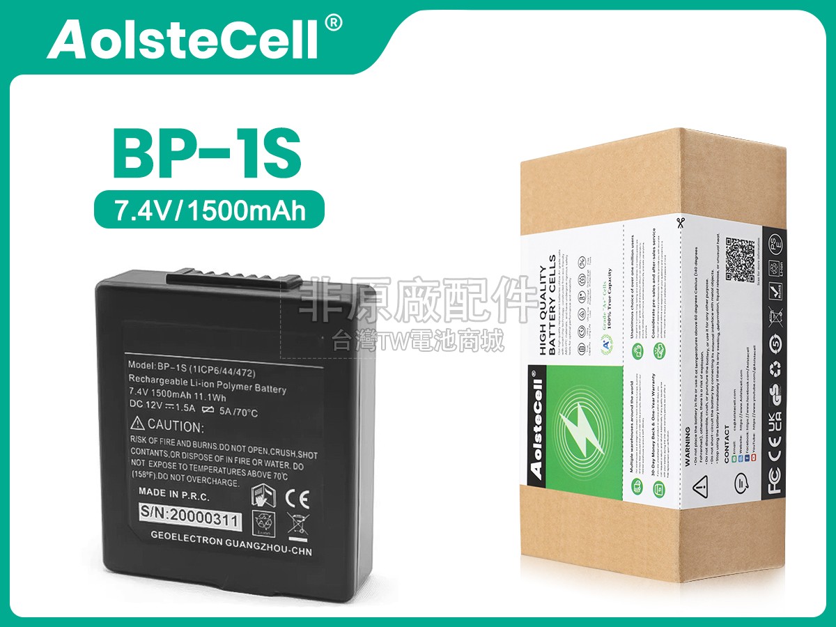 Stonex S9副廠電池