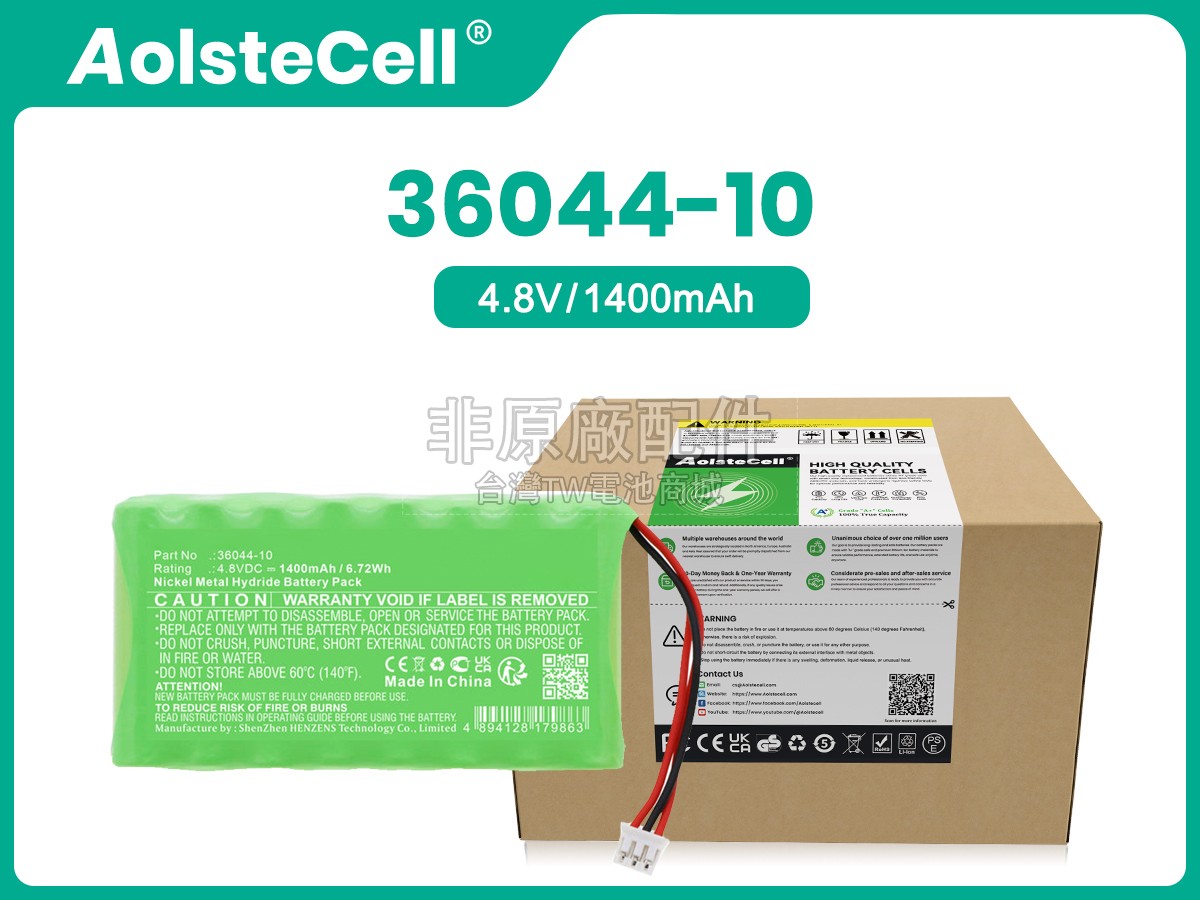 Summer MONITOR 36203副廠電池