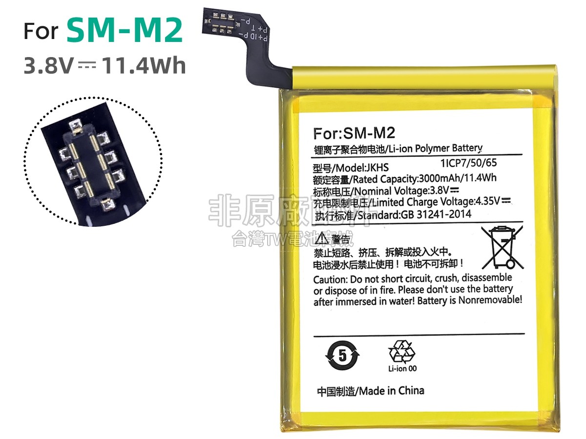 Sunmi M2副廠電池