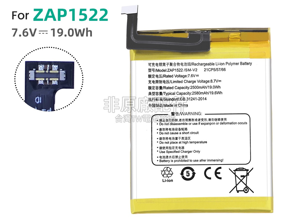 Sunmi V2副廠電池