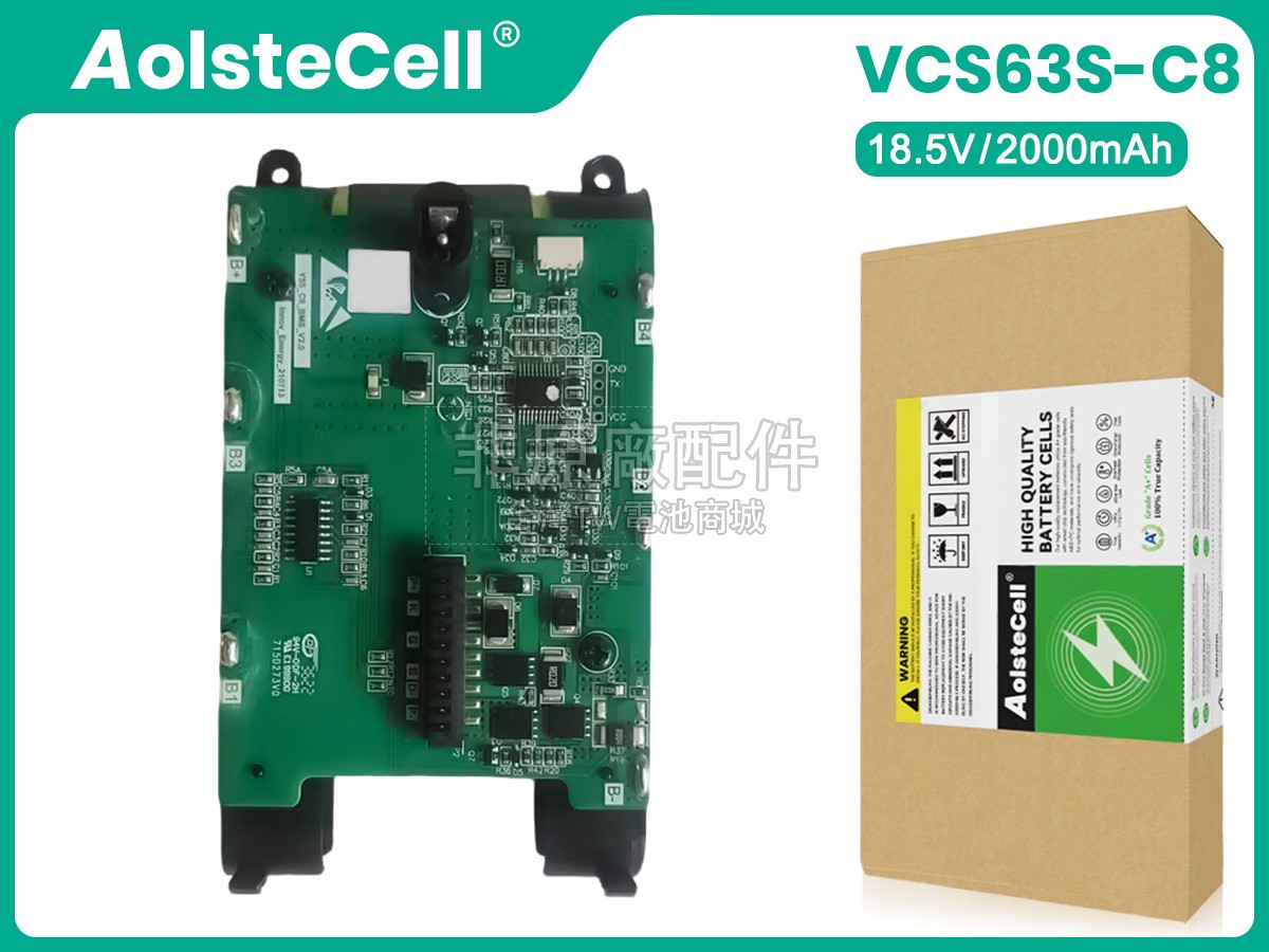 SUPOR VCS63S-C8副廠電池