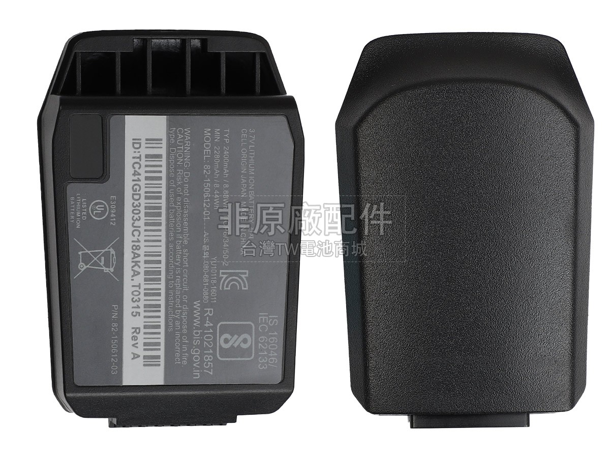 Symbol MC2080副廠電池