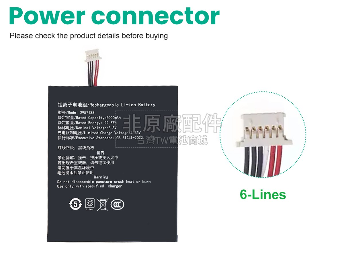 Teclast TA10副廠電池