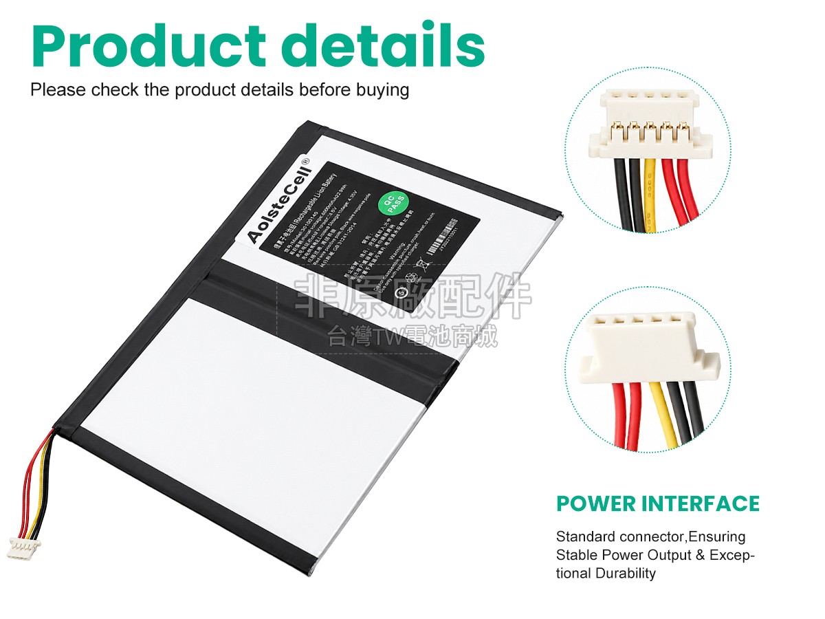 Teclast P20HD副廠電池