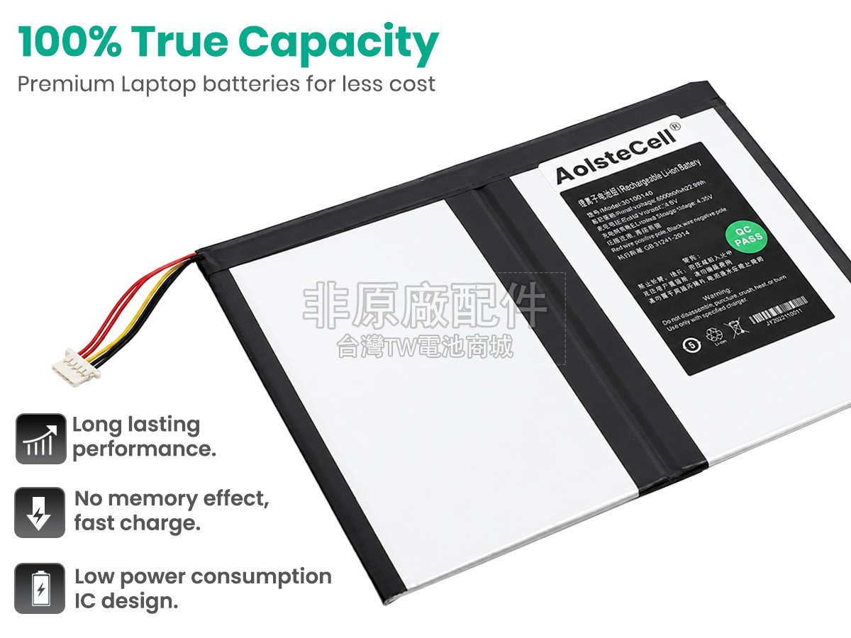 Teclast P20HD副廠電池
