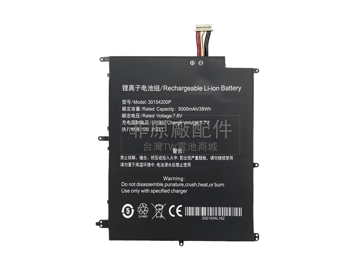 Teclast F7 PRO副廠電池