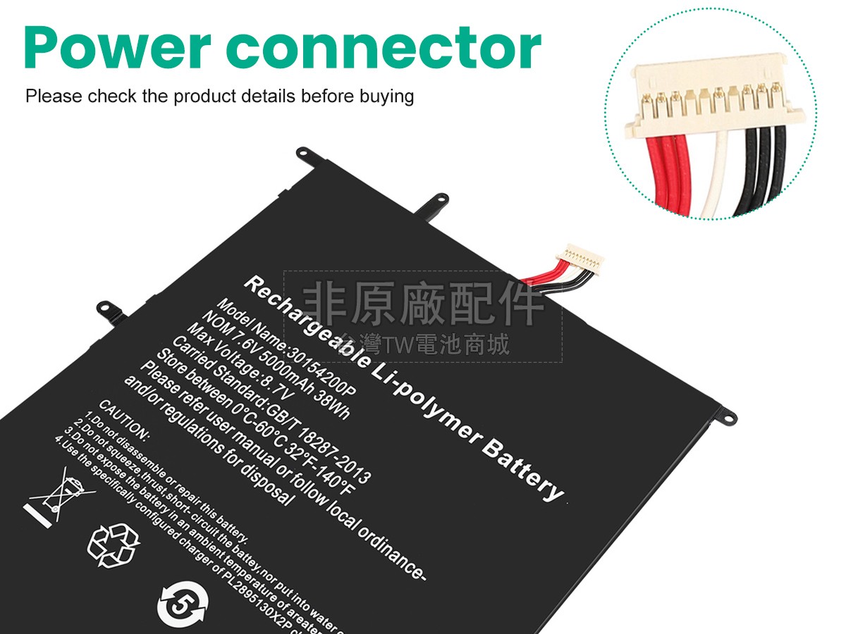 Teclast F7 PRO副廠電池