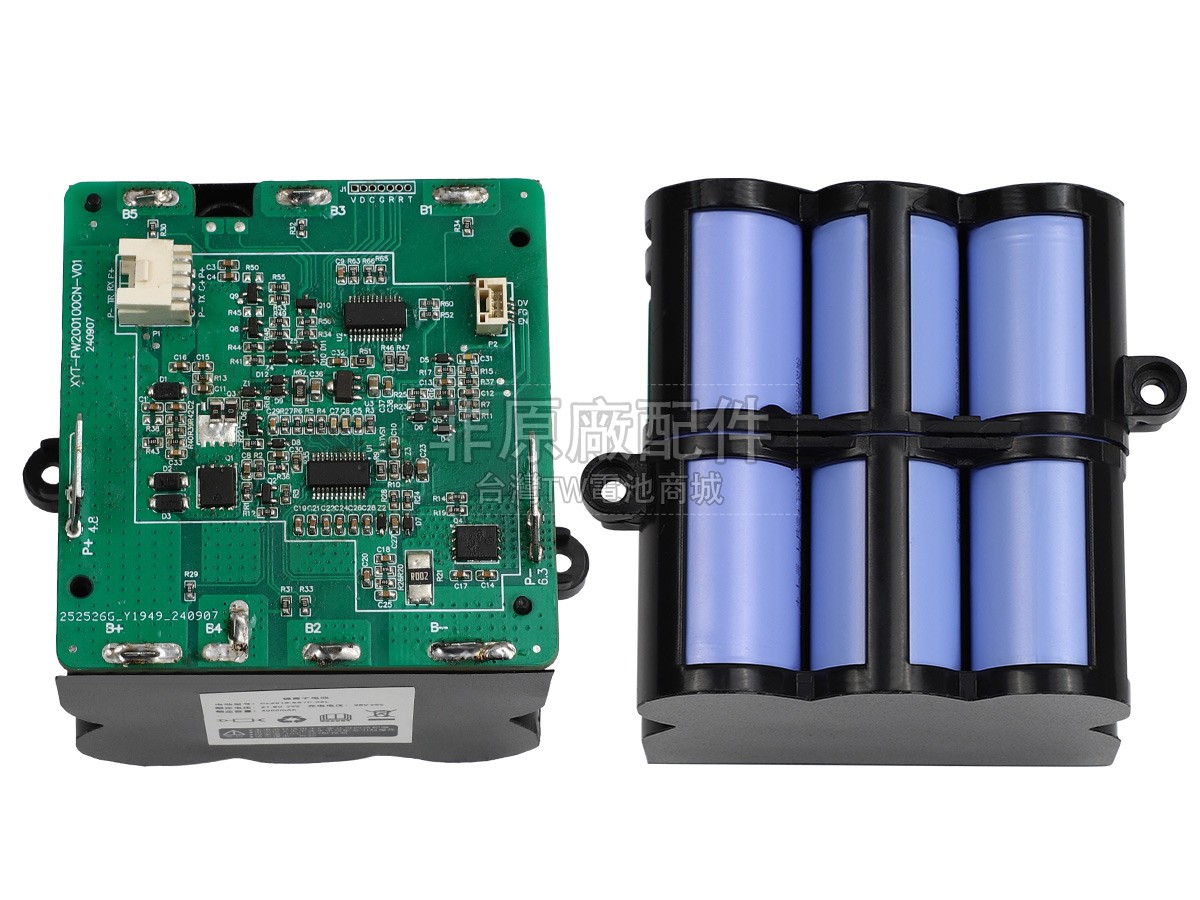 Tineco 2.0 LCD副廠電池
