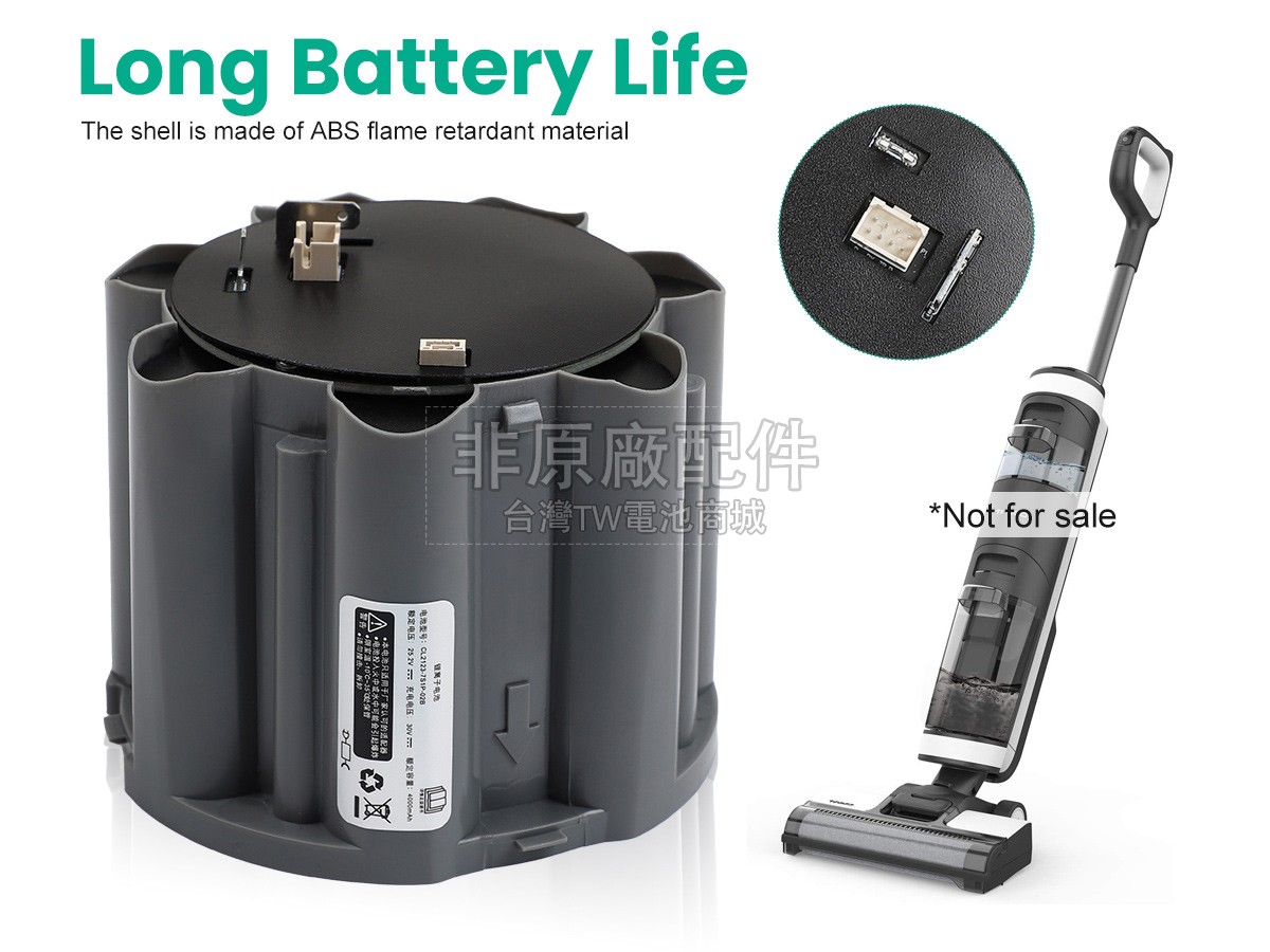 Tineco FW28030ECN副廠電池