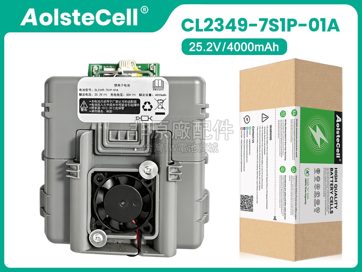 Tineco FW28030ECN副廠電池