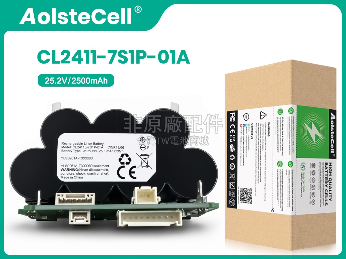 Tineco CL2411-7S1P-01A副廠電池