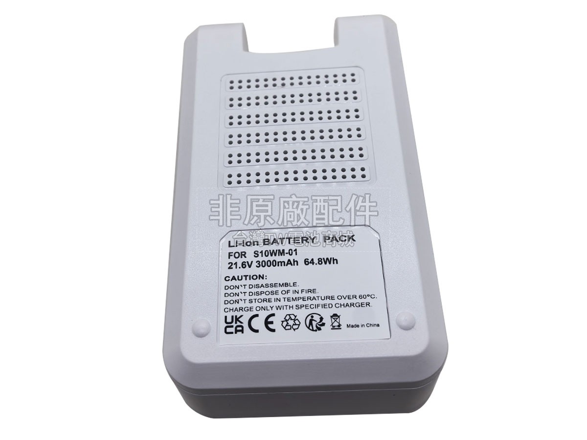Tineco PURE ONE S11副廠電池