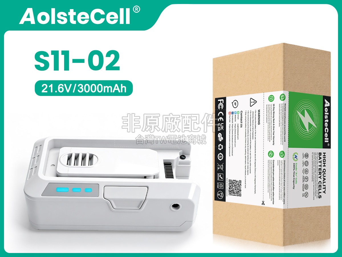 Tineco S11-02副廠電池