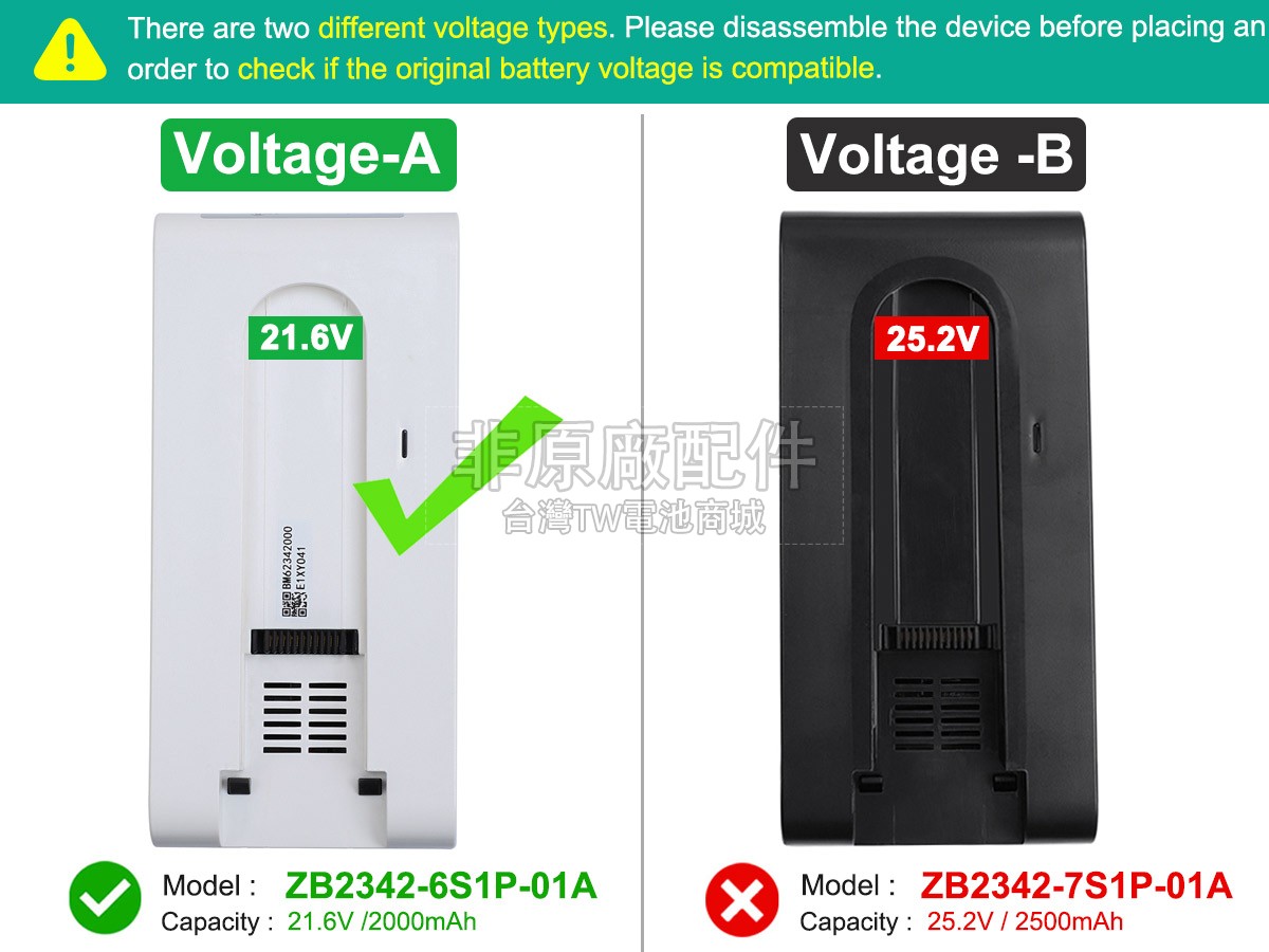 Tineco A20副廠電池