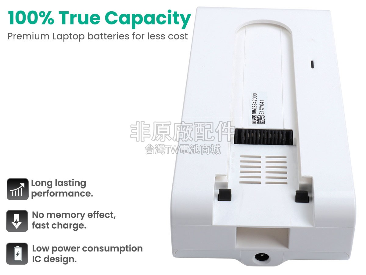Tineco A20副廠電池