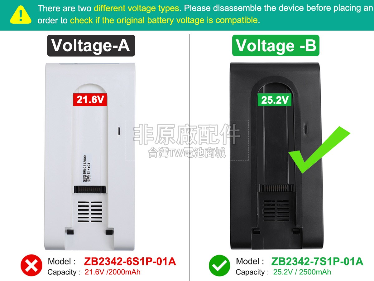 Tineco A20副廠電池