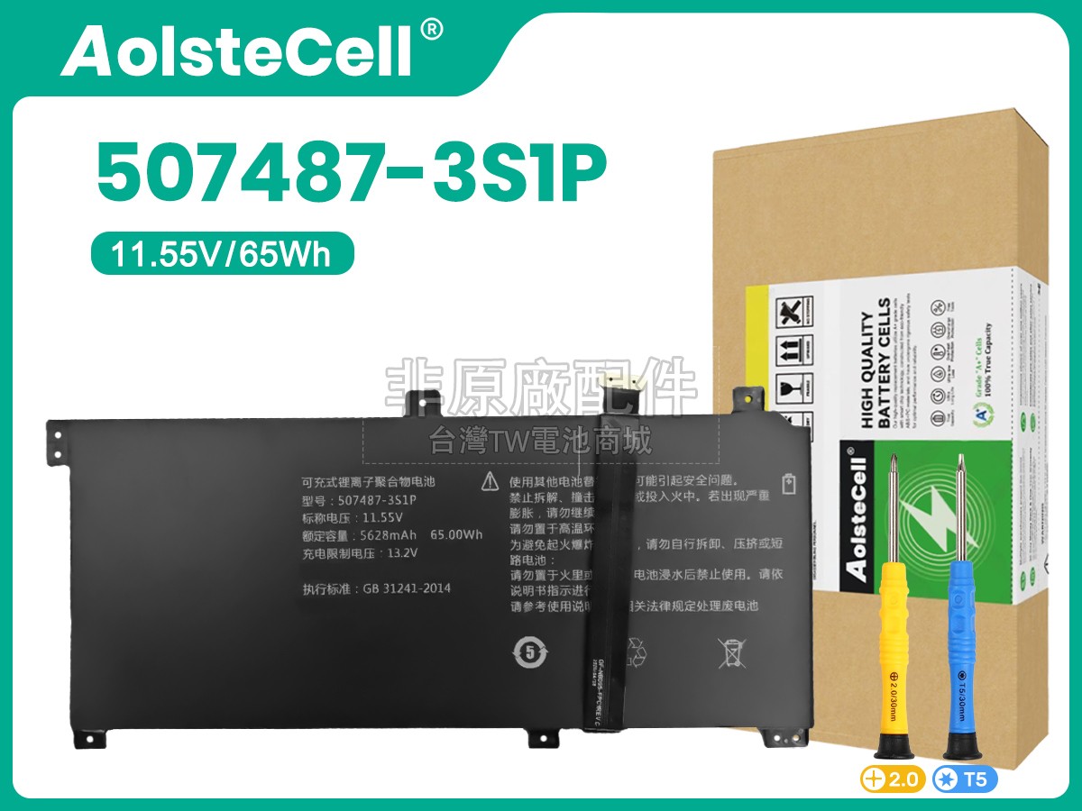TongfangPC X40U-GAC-25015副廠電池