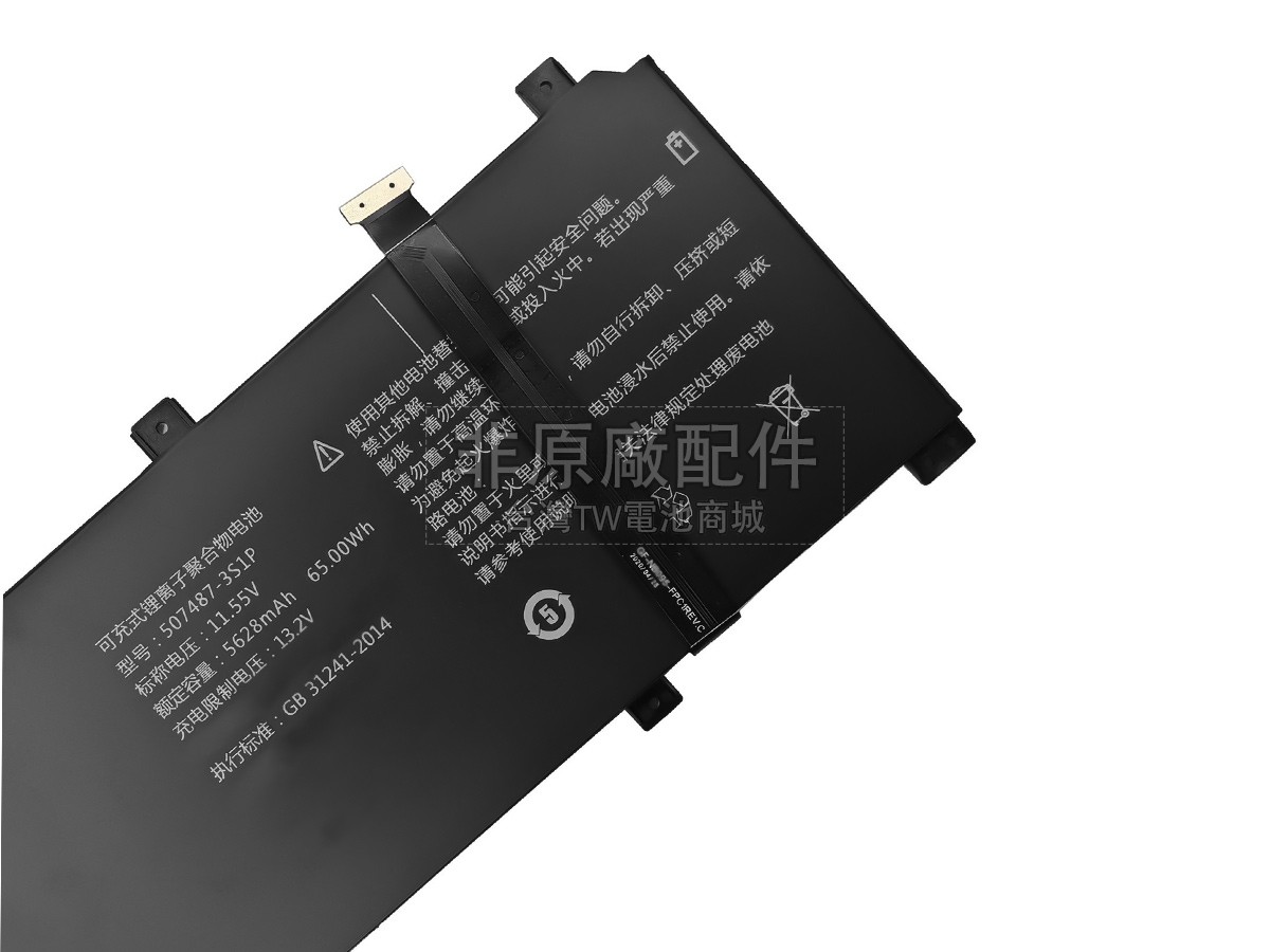 TongfangPC X40U-GAC-25015副廠電池