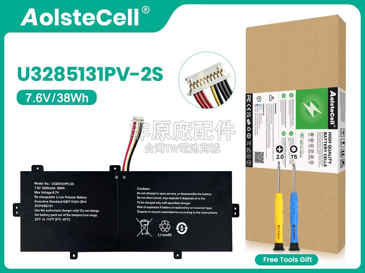 TongfangPC GSP3285131副廠電池