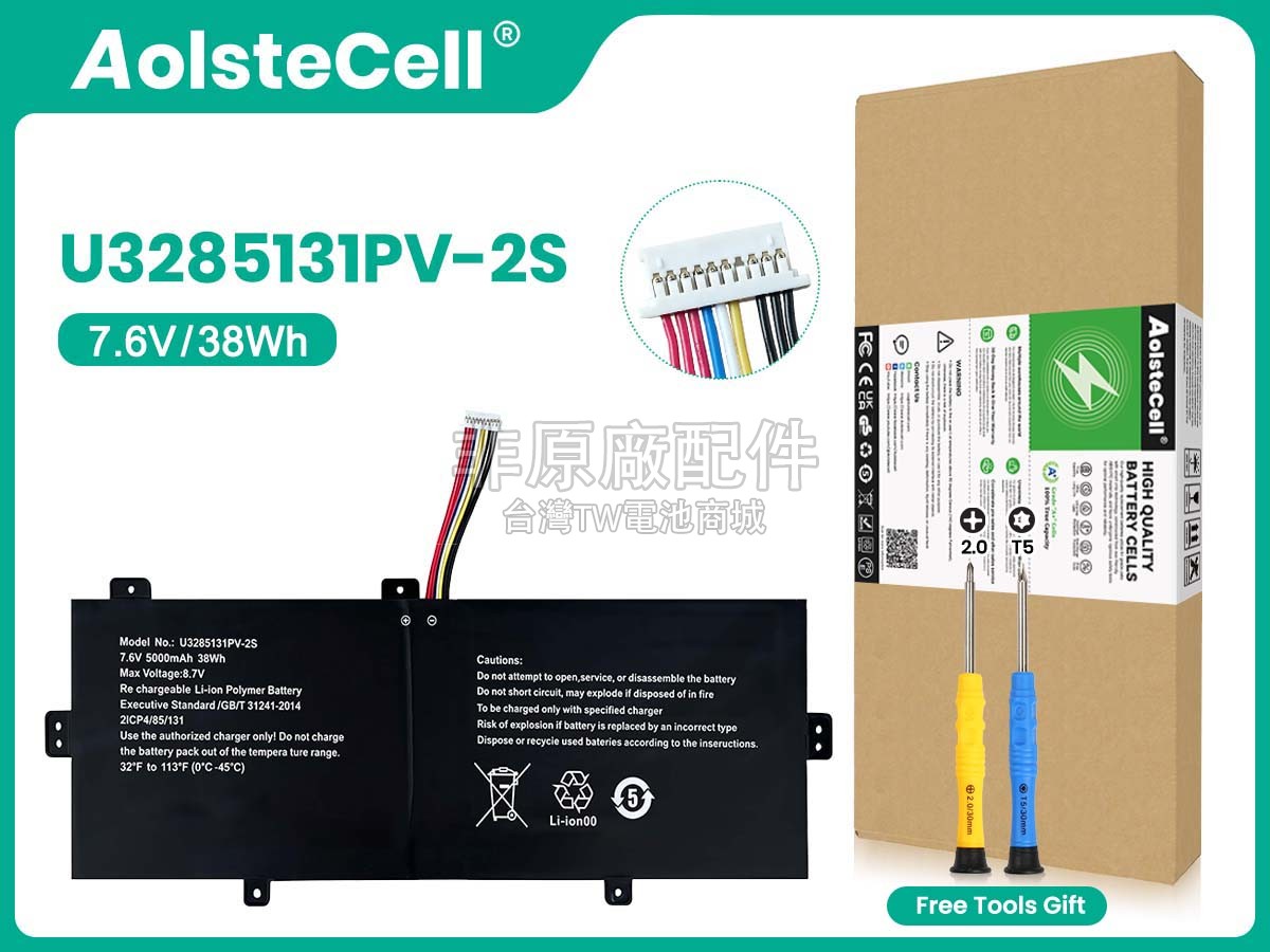 TongfangPC GSP3285131副廠電池