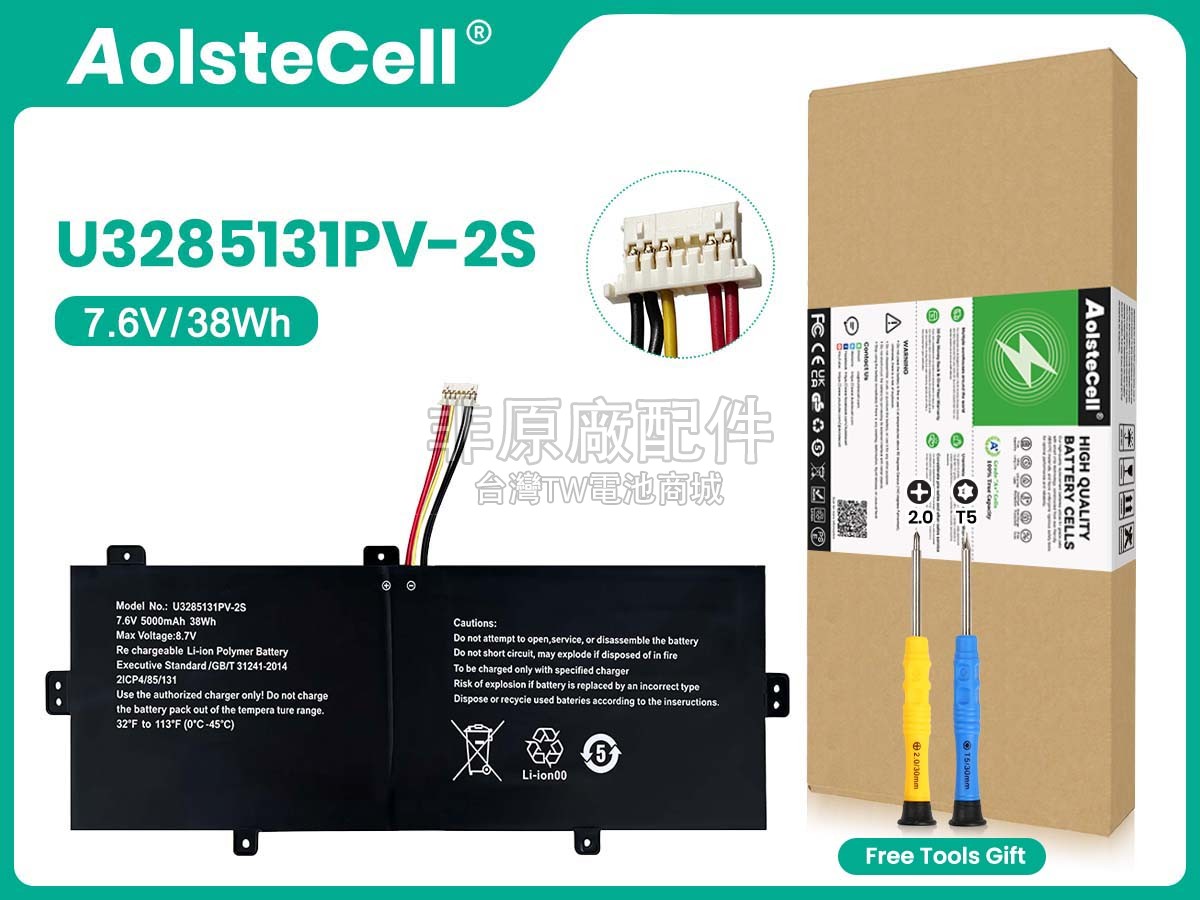 TongfangPC GSP3285131副廠電池