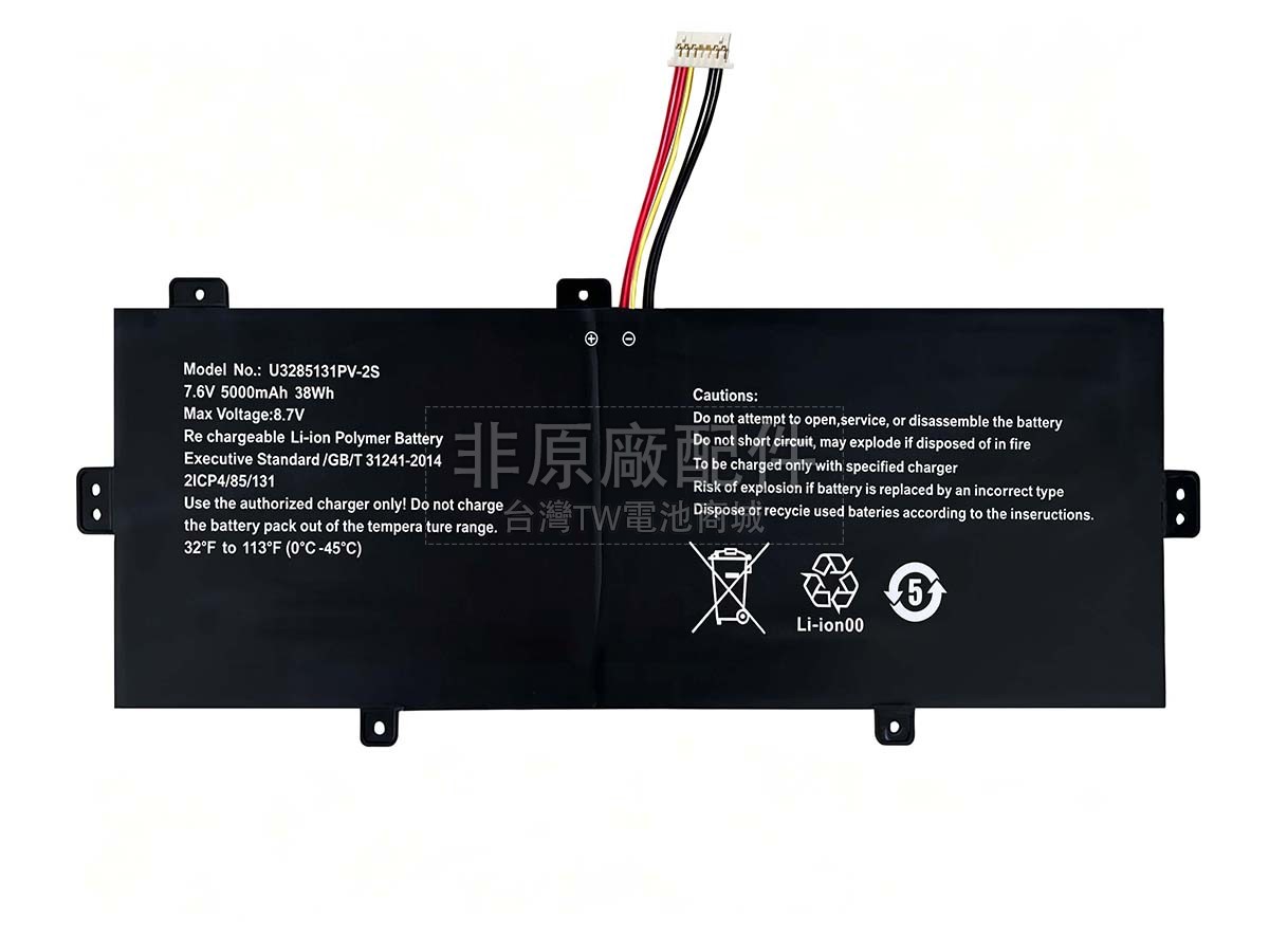 TongfangPC GSP3285131副廠電池