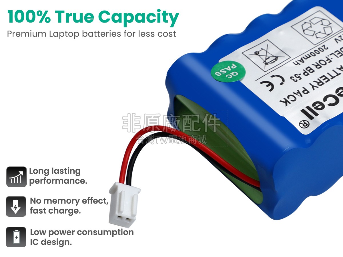 TOP 5300副廠電池