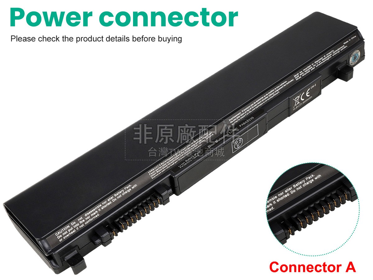 Toshiba Satellite R945副廠電池