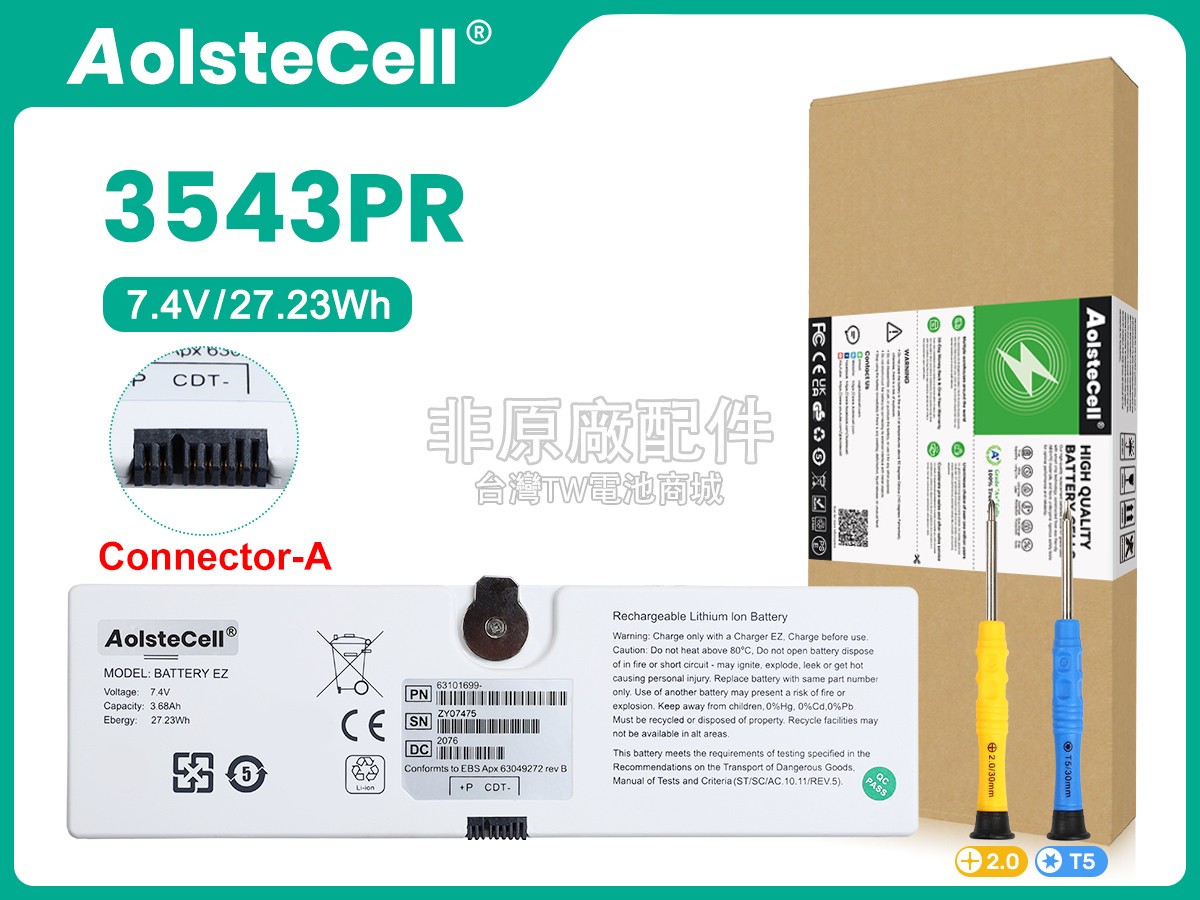 Trixell MOBILEDIAGNOST WDR副廠電池