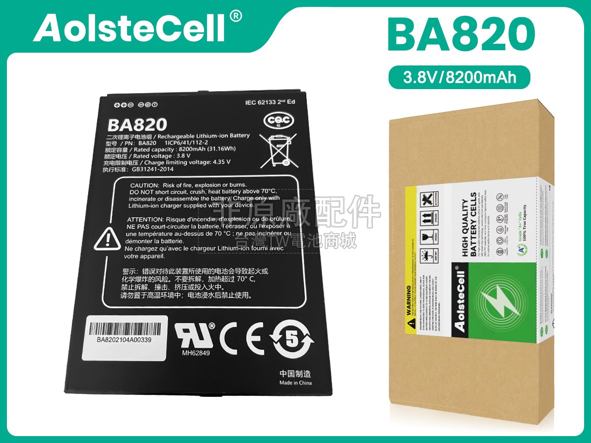 UniStrong UT32副廠電池