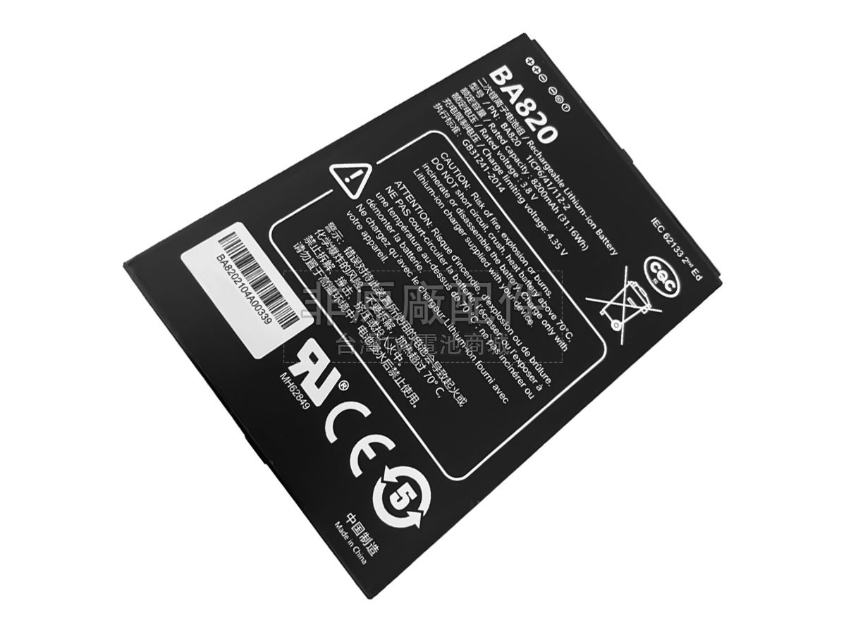 UniStrong UT32副廠電池