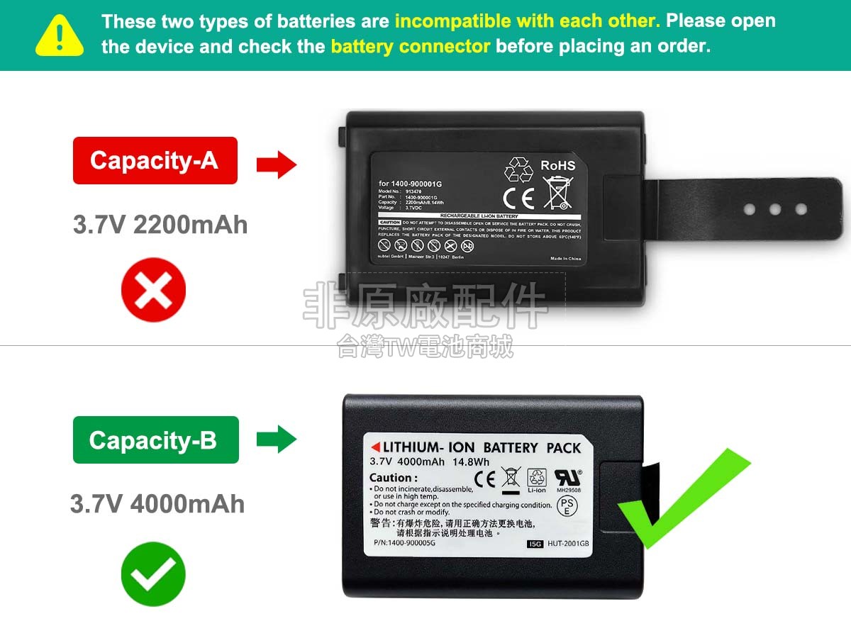 Unitech PA692副廠電池